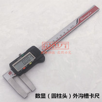 Guanglu digital display cylindrical head outer groove caliper cylindrical head electronic digital display caliper 0-150 0-200 0-300