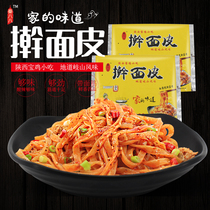 Shanxi Cool Leather Authentic bagged Shaanxi Xian specials Snack Treasure Chickens Rolled Noodles 6-bag Vacuum Packaging