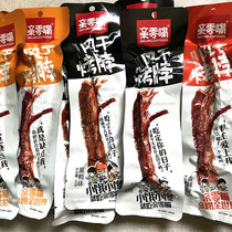 Pro-zero mouth Dried Duck neck Spicy Black Duck sugar Vinegar Taste Classic Casual Grilled Chicken Neck Non Duck Neck Sauce Hale snacks