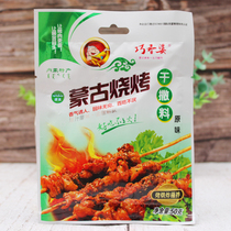 Coincidentally Savory Seasoning dry Sardinata Original Taste pink goat meat String Dipping Material 50g Bag Barbecue Seasoning 10 Bag