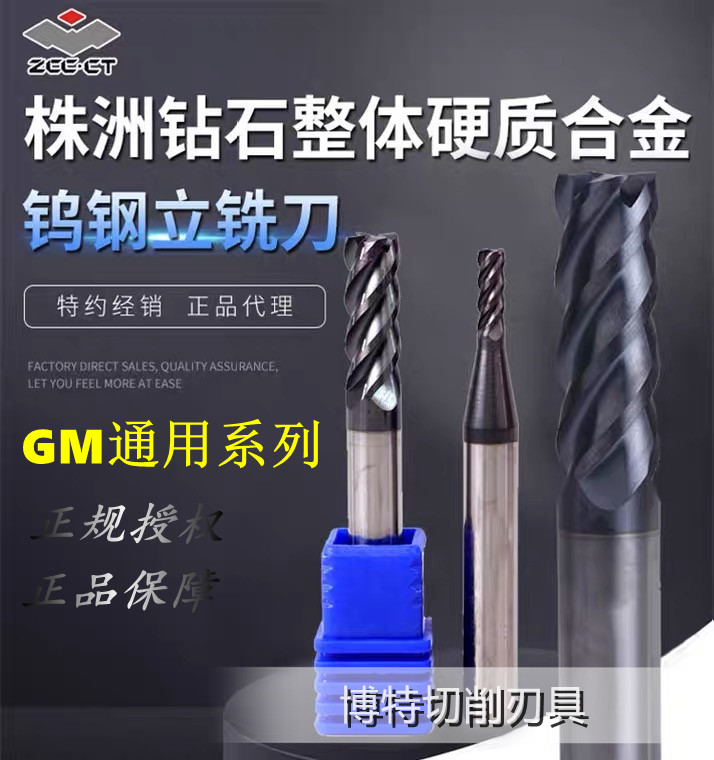Zhuzhou diamond carbide tungsten steel straight handle four-blade end mill GM-4E-D6 8 10 12 drill milling cutter
