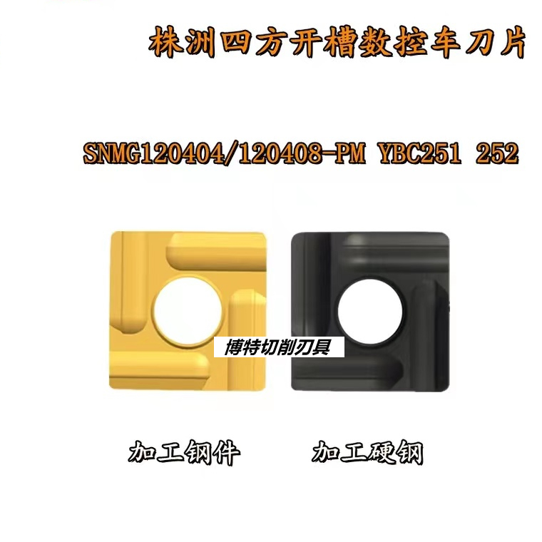 Zhuzhou Quartet Slotted Rough Turning CNC Blade SNMG120408R-S 120404L-ZC YBC251 252