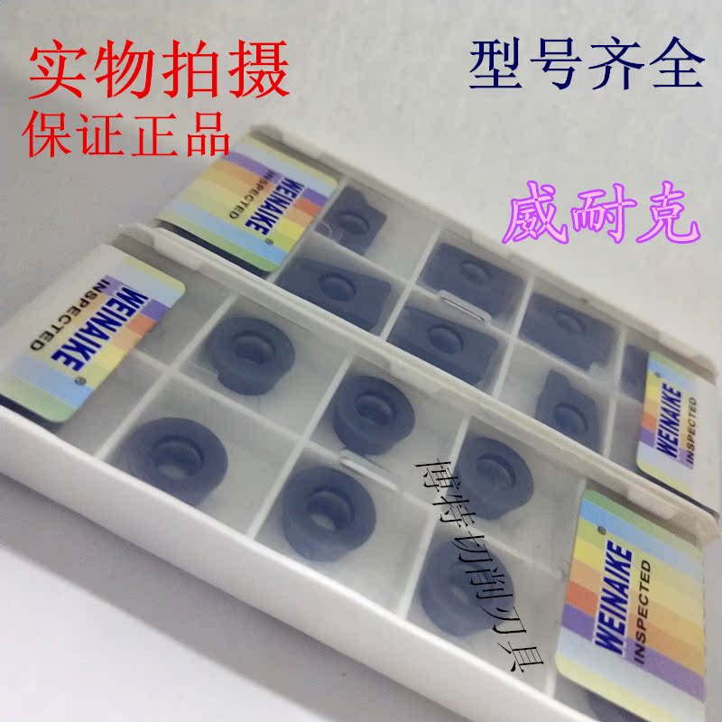 WEINAIKE CNC milling cutter APMT1604 1135 PDERTH1229 machining steel stainless steel