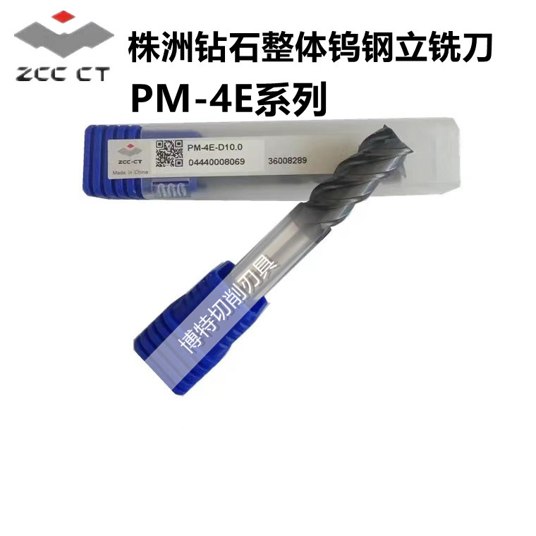 Zhuzhou diamond carbide four-edged tungsten steel end mill PM high performance machining PM-4E-D6 8 10 12