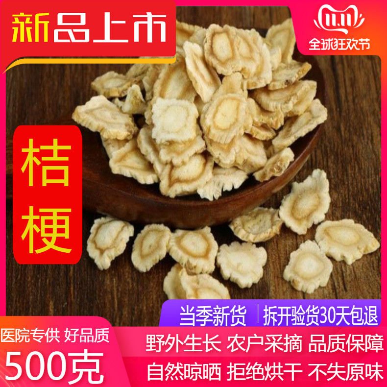 Chinese herbal medicine bellflower slices bellflower flower bellflower dry tung bellflower tea bellflower pickles 500g sulfur-free