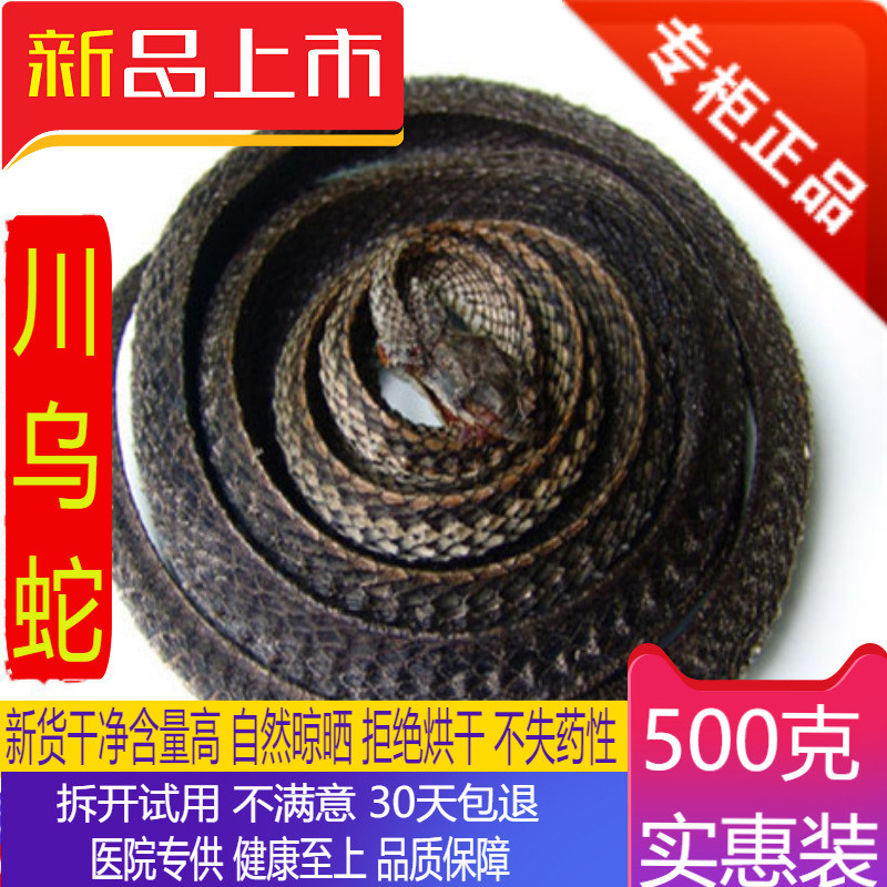 Chinese medicine is selected for Sichuan Wuhua Snake dry 500 grams of milling powder
