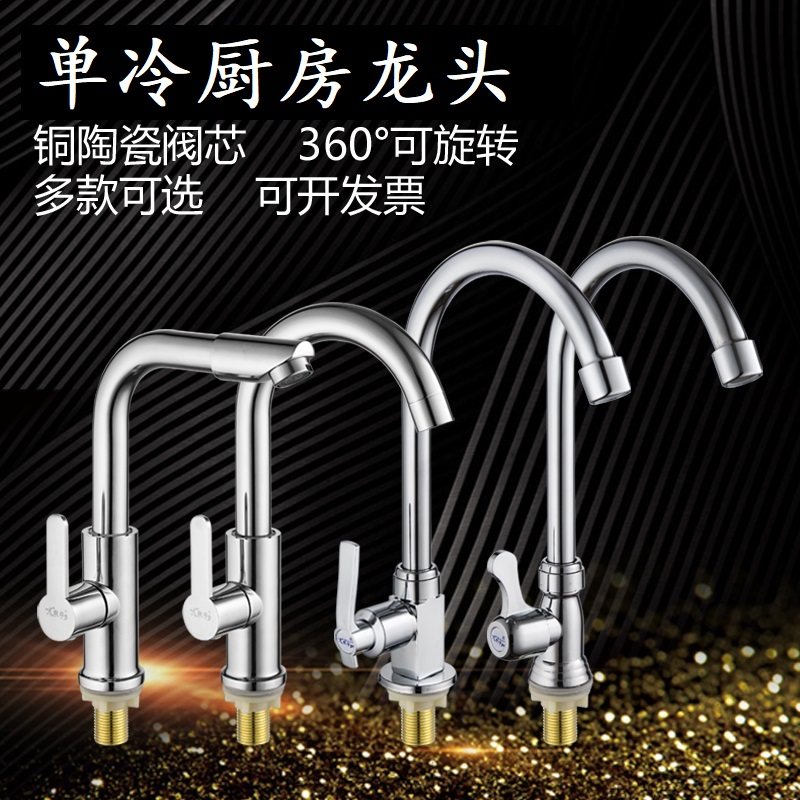 Kitchen single cold water faucet Wash basin basin Single cold faucet Vertical in-wall ceramic spool faucet Single cold rotation