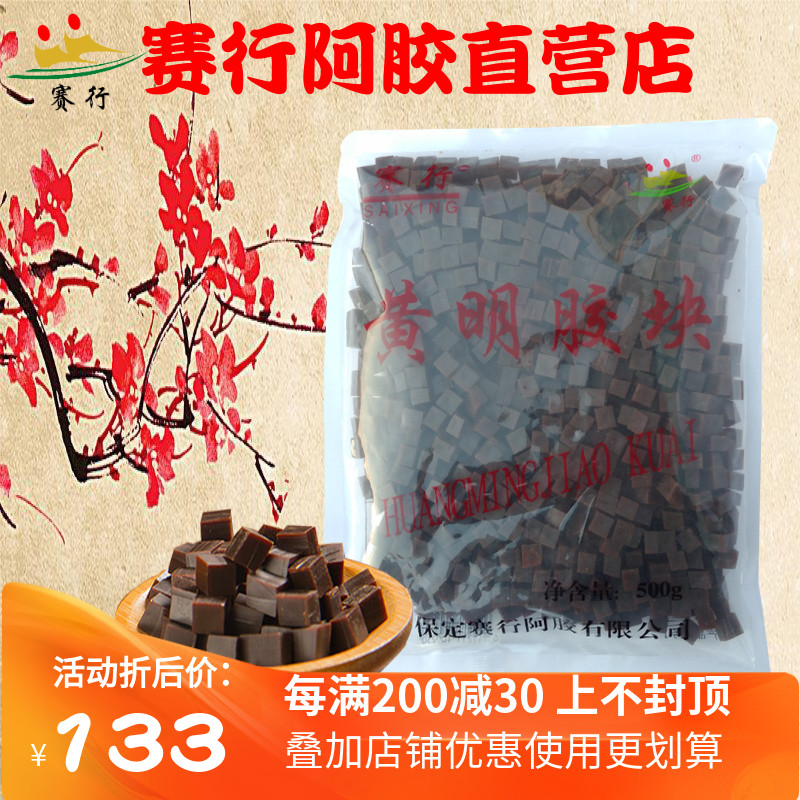 Race Line Collard Collard 500g Yellow gelatine Block Slice Tingen Yellow Cow Leather Colla Colla Colla Colla Colla Colla Colla Colla Colla Colla Colla Colli