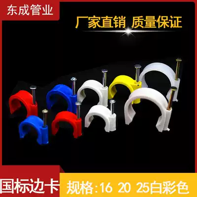 PVC tube thick nail card 16 20 national standard color high quality steel nail clip nail edge card thick special plastic nail hook card