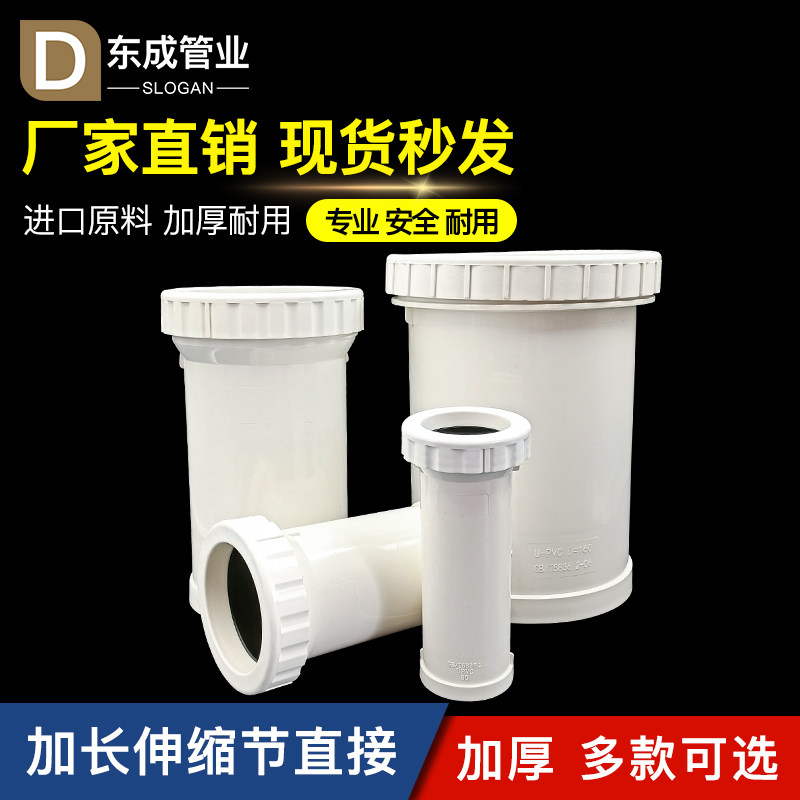 PVC lengthened telescopic section 50 75110 drain pipe Lower water pipe extension pipe lengthened threaded type 2022cm