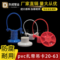 PVC multiple water supply hanging card 20 - 50mm thickness universal hanging card fixed tube card ppr tied gas hanging card