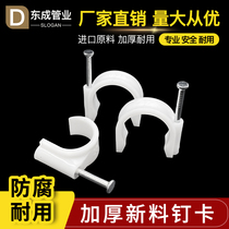 Pin card pvc tick card 16 20 countries standard iron nail nail card thickening concrete special line tube card red and blue