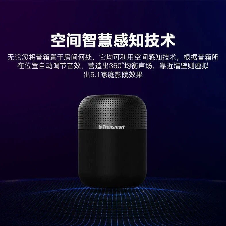 Колонка Bluetooth Tronsmart мощностью 60W, большой объём, 3D-окружение звука, домашний компьютер, суперсабвуфер, аудио