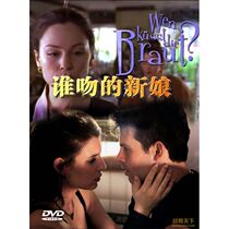 Classic movie poster with bonus Who Kisses the Bride DVD