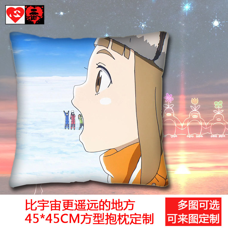 比宇宙更遥远的地方玉木真理小渕泽报濑颜艺动漫抱枕定制同学礼物