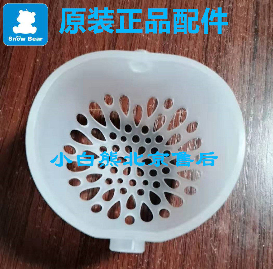 White Bear 0976 0977 0978 Food Machine Accessories Food Blue (Original Accessories)