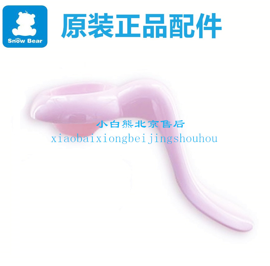 Small white bear manual breastmilk breast milk HL0611 upgrade accessories grip handle original factory
