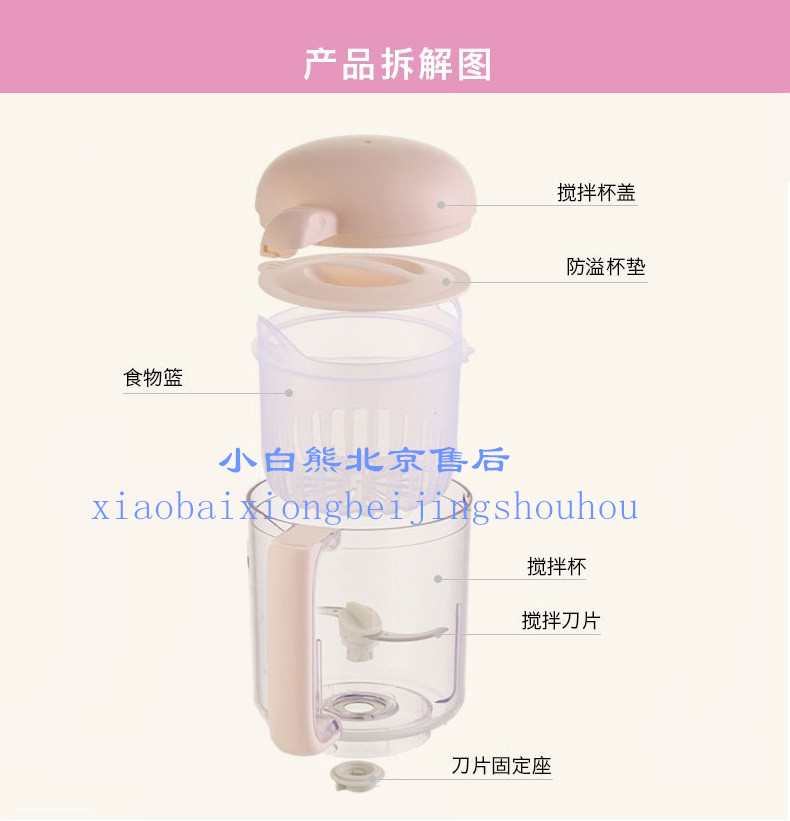 Little White Bear HL-0972 0973 Food Machine Accessories Mixing Cup
