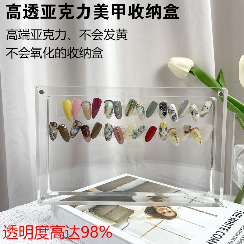 Transparent Acrylic Wearable Nail Storage Box, Dust-Proof, Magnetic, Nail Art Display Board, Finished Nail Art Display Board, Nail Pieces