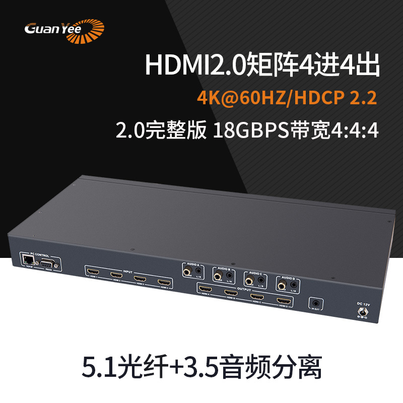 HDMI2 0 MATRIX SWITCHER 4 IN 4 OUT AUDIO SEPARATION 4K HDR@60HZ 18G BANDWIDTH