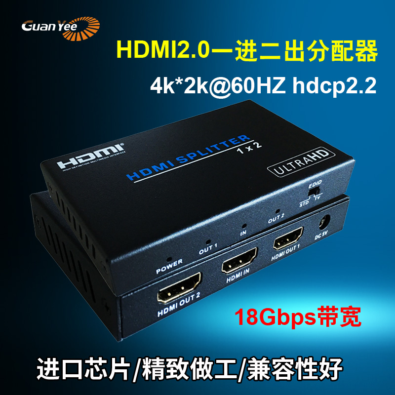 Full version HDMI2 0 dispenser 1 in 2 out of screens HDCP2 2 4K HDR@60HZ 18G bandwidth