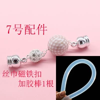 № 7 Шелковая шарф -пряжка с магнитом плюс клейковая палка (полупрофинансированный продукт)