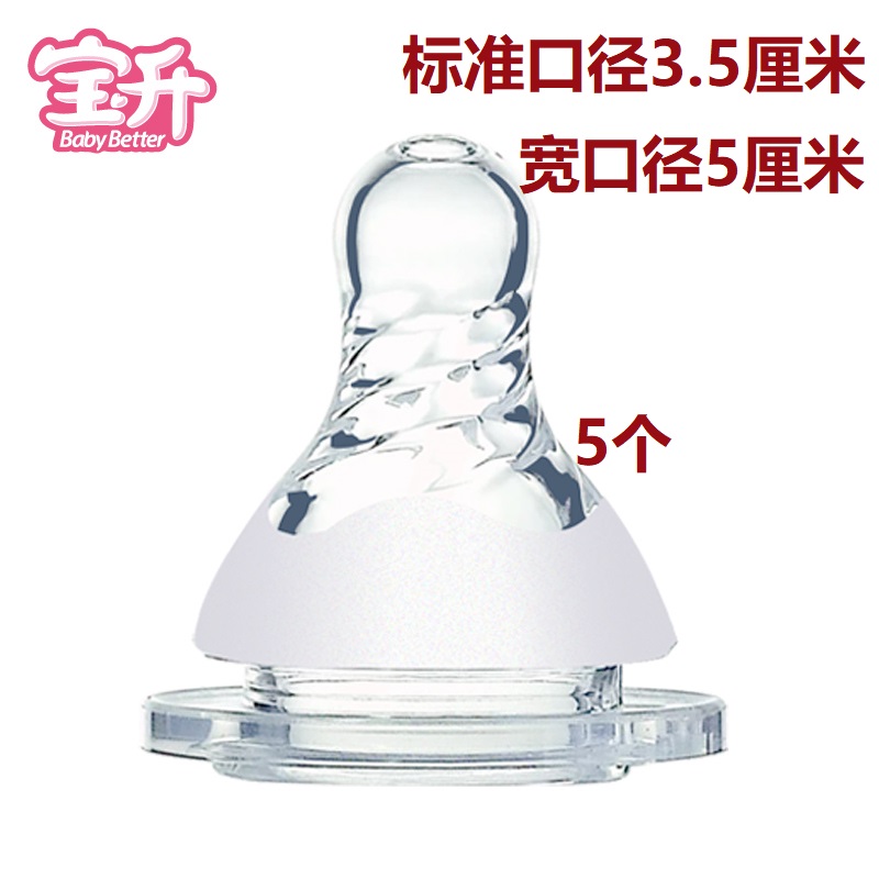 Babybetter Baosheng pacifier standard wide-caliber anti-choking flatulence scrub spiral ultra-soft silicone shellfish