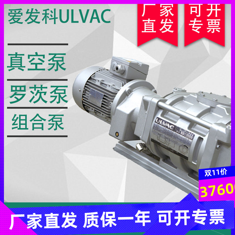 Aifaco Oil Rotary Vane Vacuum Pump Roots Pump Combined Water Ring Pump Industrial Experiment Vacuum Pump