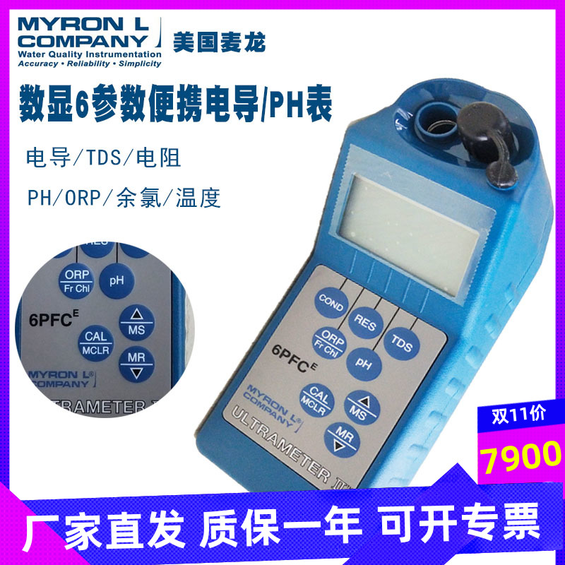 American Mellon 6P digital display 6 parameters portable PH conductivity TDS resistance PHORP residual chlorine temperature test meter - Taobao