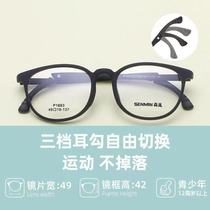 Teen Child Elastic Paint Super Light Comfort Foldable Glasses Legs Silicone Anti-Allergy Eye Frames W1693