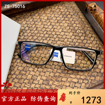 Zeiss Zeiss pure titanium glasses frame Business full frame ultra light Zeiss Myopia glasses male ZS75016 neutral