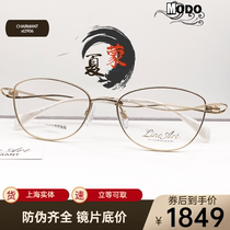 Charmant Summer Mont Frame Line Titanium XL2906 Pure Titanium Woman FULL FRAME FASHION ULTRA LIGHT HIGH-END MYOPIA SPECTACLE FRAME