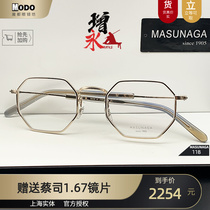 Masunaga Thickened Frames GMS118 pure titanium full frame for men and women ultra-light comfort Japanese hand build myopia spectacle frame