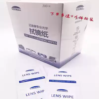 German brand technology mirror paper 200 pieces wipe lens wipe glasses lens phone screen sterilization disinfection