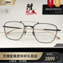 Masunaga Thickening Frames CONCORDE I CONCORDE II PURE TITANIUM ULTRA LIGHT FULL FRAME MYOPIA SPECTACLE FRAME