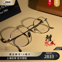 MASUNAGA INCREASE PERPETUAL MIRROR FRAME CHORD G PURE TITANIUM MAN SUPER LIGHT FULL FRAME COMFORT JAPANESE HAND BUILD MYOPIA GLASSES