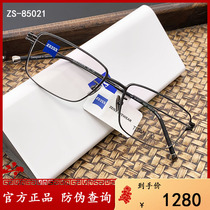 ZEISS Cai ji spectacle frame zs85021 pure titanium ultra light full frame mens business high-end 100 lap nearsightedness glasses frame