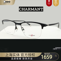 CHARMANT Sharmon Z titanium ZT19873 Half-frame men Business ultra-light Fashion pure titanium Japan Myopia Glasses
