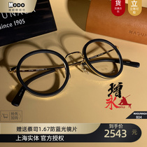 Zengyon glasses GMS-804 Yu Wenle Identical Style Super Light Comfort Full Frame Japan Handmade Glasses Frame MASUNAGA