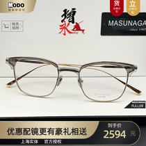 MASUNAGA Thickening Mirror Frame Fuller Super Light Titanium Full Frame Comfort Japanese Hand Build High-end Nearsightedness Glasses Frame