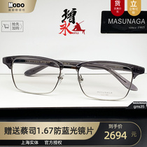 Masunaga Thickened Frames GMS-35 All-frame pure titanium men and women ultra-light comfort Japanese hand build myopia spectacle frame