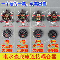 Electric kettle accessories electric kettle base thermostat temperature control switch connector coupler socket up and down set