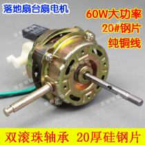 20# disc thick 400 electric fan floor fan platform fan motor double ball bearing pure copper wire moving head fan motor 16 inch