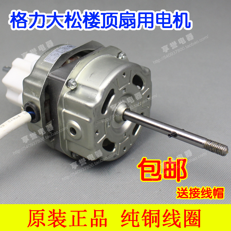 Original Zhengge suspended ceiling fan force ceiling fan Daisong ceiling fan accessories motor motor YSY11-4AFSLD-40