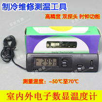 Refrigeration maintenance refrigerator freezer freezer air conditioner digital thermometer display dual probe display temperature time