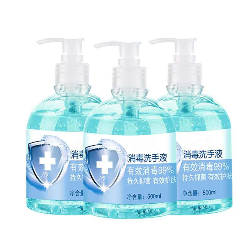 家用清香抑菌消毒洗手液500ml