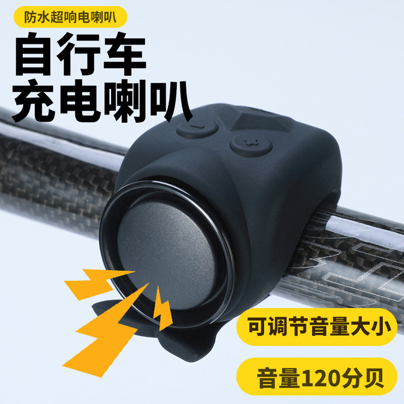 人魚の自転車用電動ホーン、マウンテンバイク用、超大音量120デシベルベル、電動スクーター用