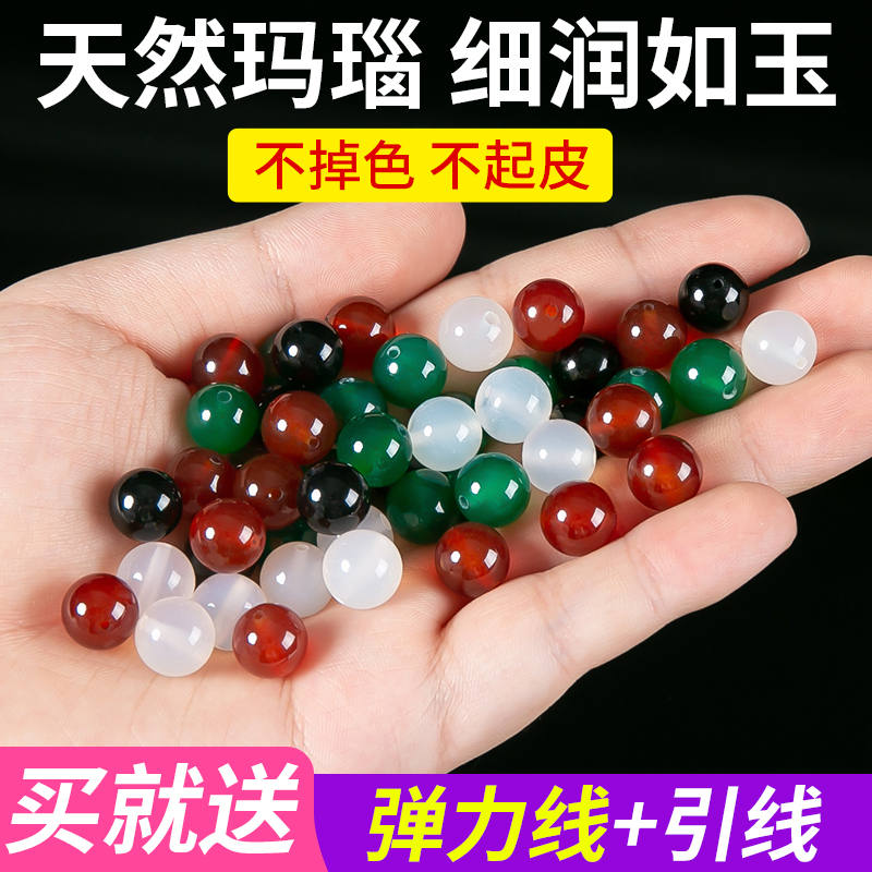 Mixed color natural agate beads loose beads diy hand-woven beaded hand clasp with beads crystal jewelry accessories material