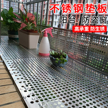 Stainless steel anti-theft window pad Balcony anti-theft net fence Flower frame fleshy pad Anti-fall hole board