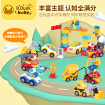 B Duck Small yellow duck Childrens large particles engineering car building blocks Female treasure boy 2-3 assembled 6-year-old toy puzzle